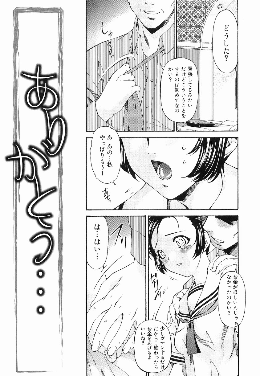 [桐乃梵人] 痙攣隷嬢