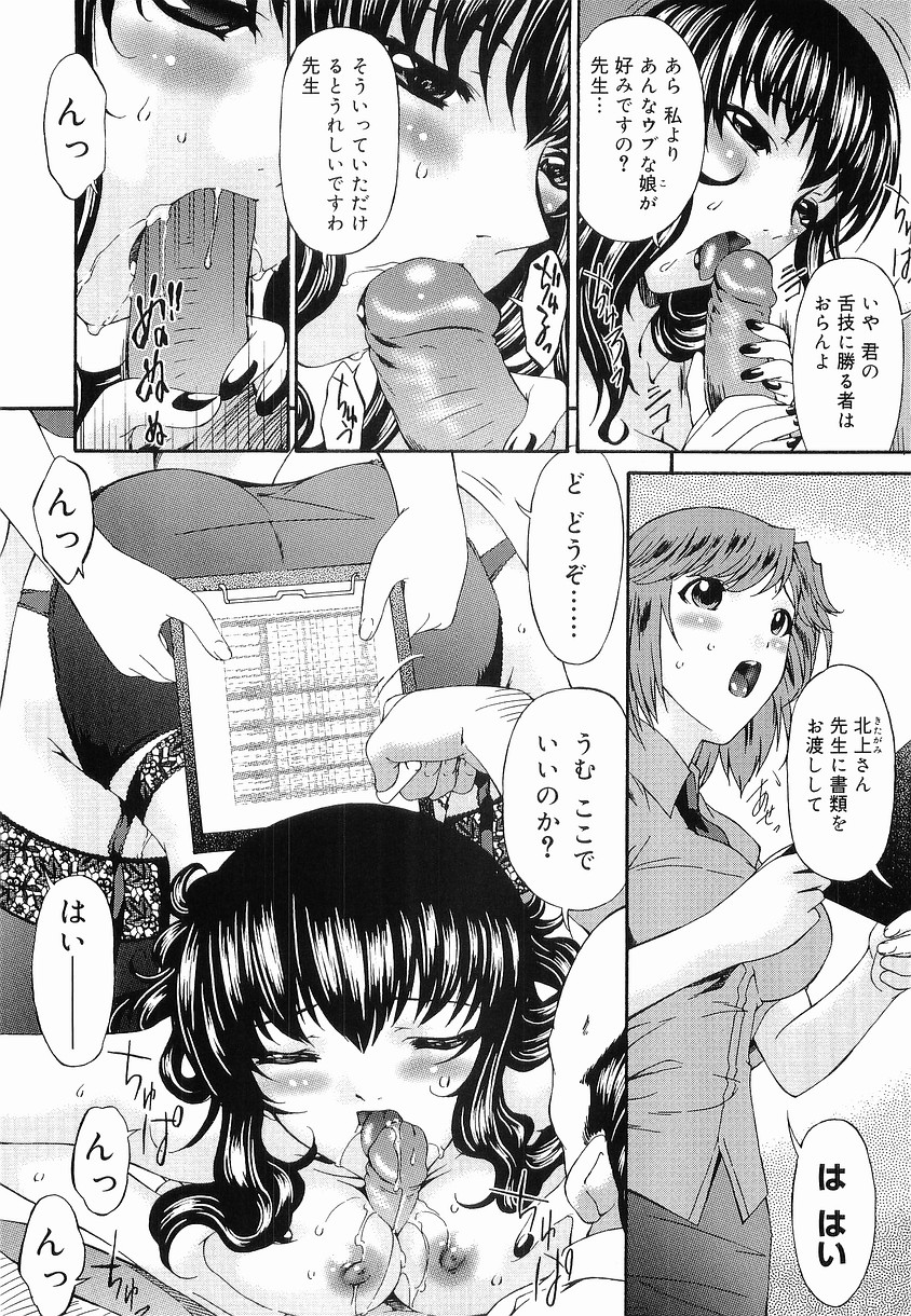 [桐乃梵人] 痙攣隷嬢