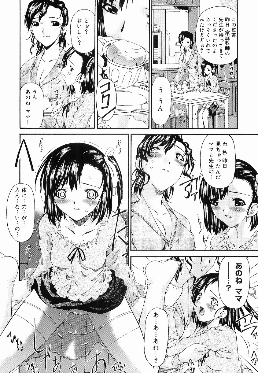 [桐乃梵人] 痙攣隷嬢