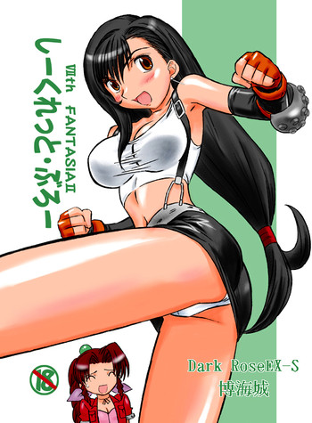 [Dark RoseEX-S (博海城)] VIIth FANTASIA II -Secret Blow- (ファイナルファンタジーVII) [DL版]