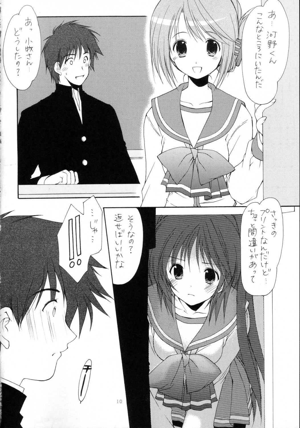 (C68) [いもむや本舗 （あずまゆき）] surrender (トゥハート2)