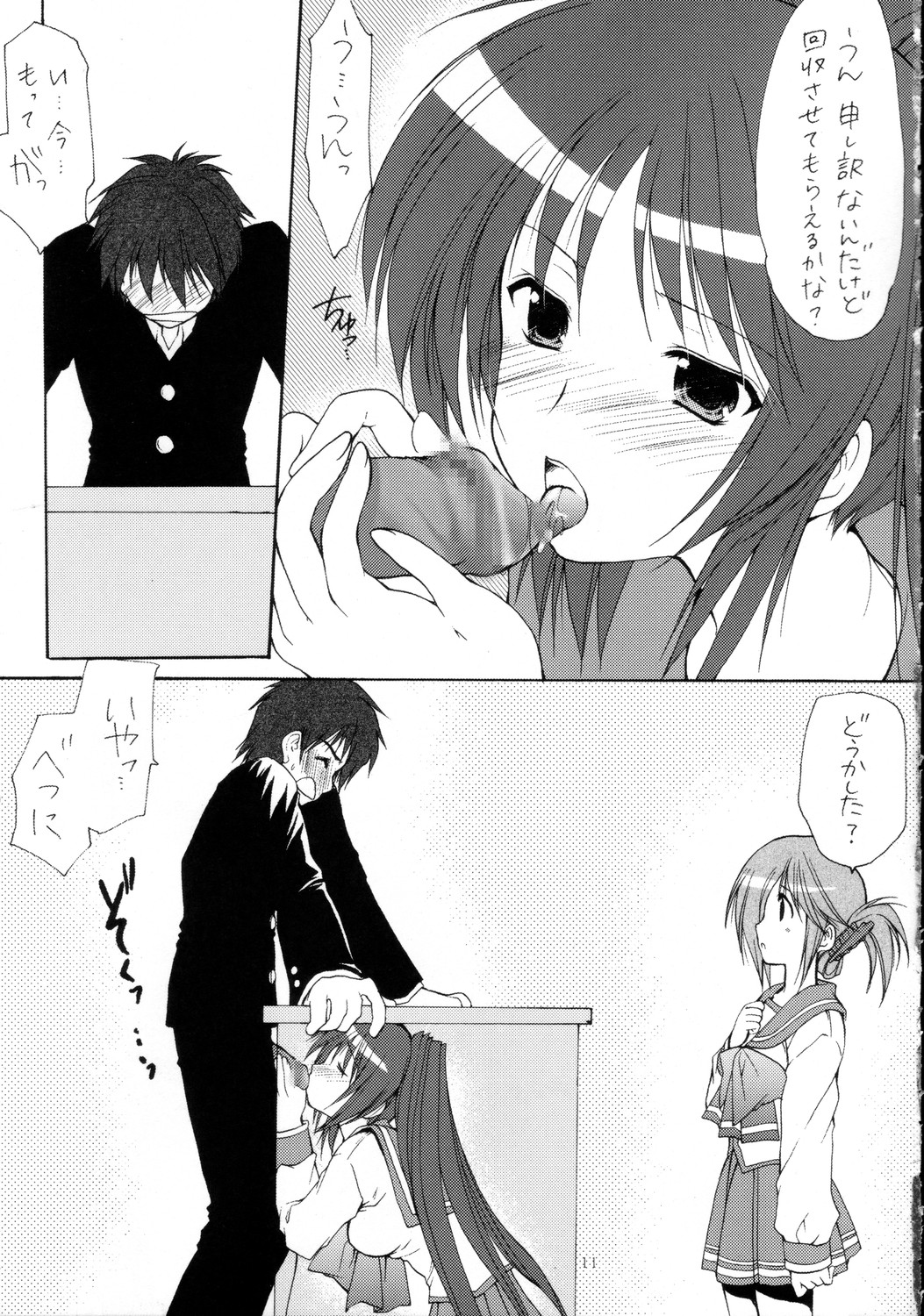 (C68) [いもむや本舗 （あずまゆき）] surrender (トゥハート2)