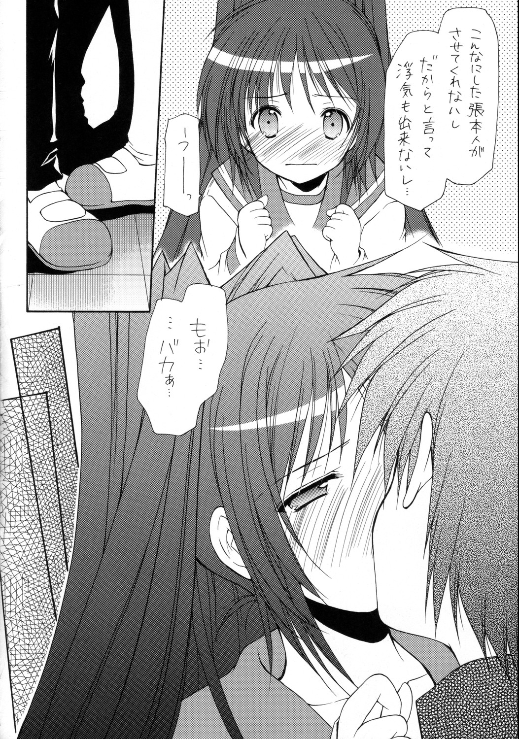 (C68) [いもむや本舗 （あずまゆき）] surrender (トゥハート2)