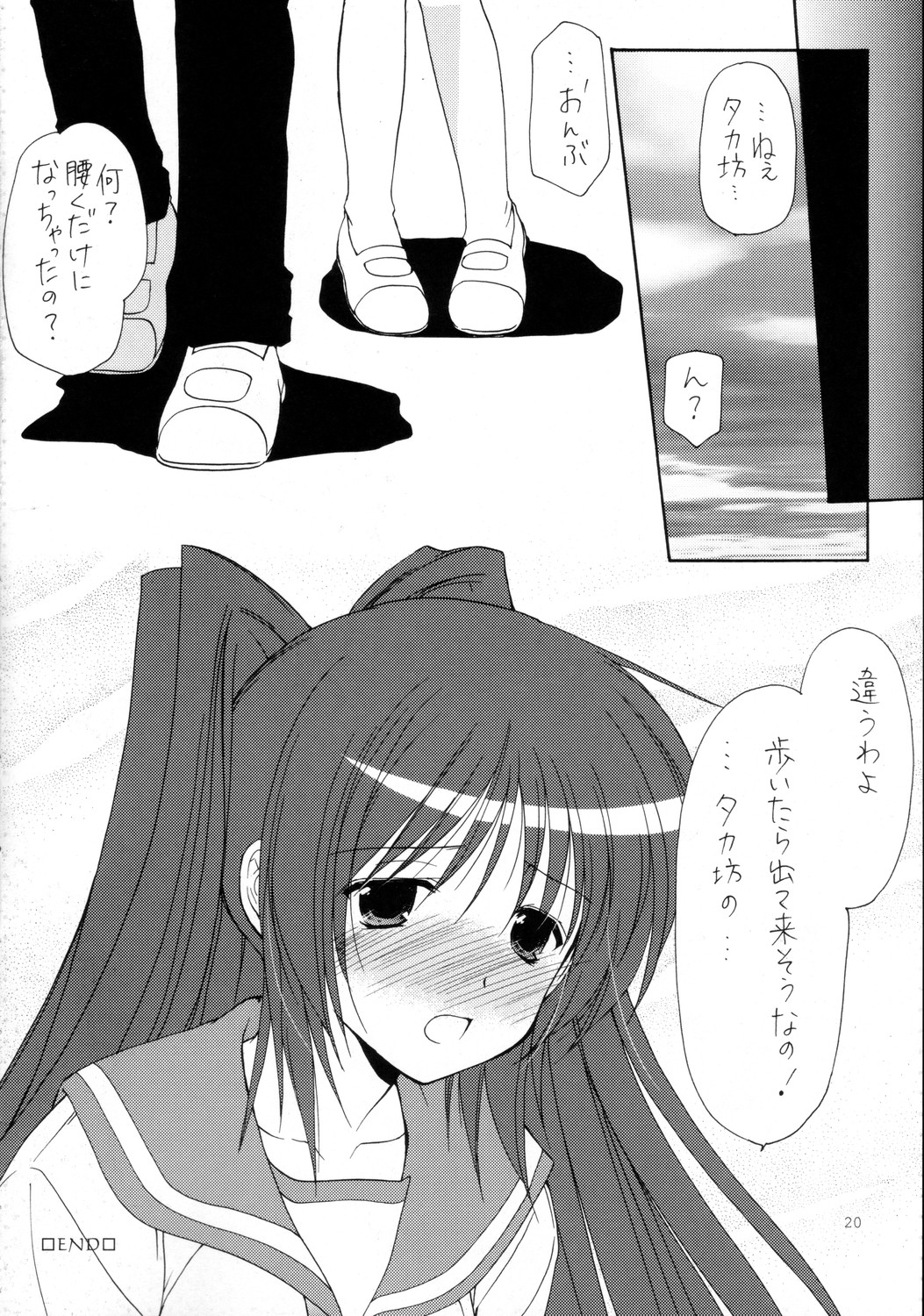 (C68) [いもむや本舗 （あずまゆき）] surrender (トゥハート2)