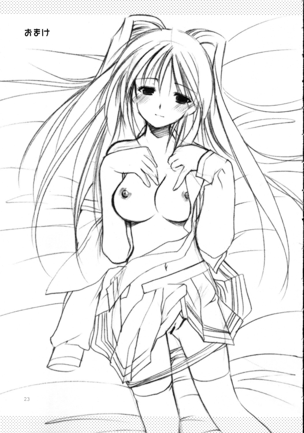 (C68) [いもむや本舗 （あずまゆき）] surrender (トゥハート2)