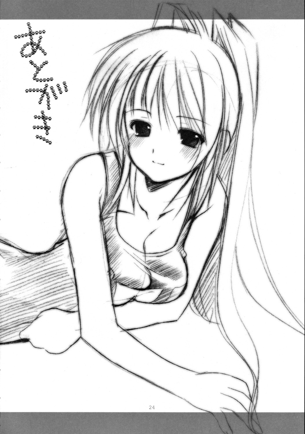 (C68) [いもむや本舗 （あずまゆき）] surrender (トゥハート2)