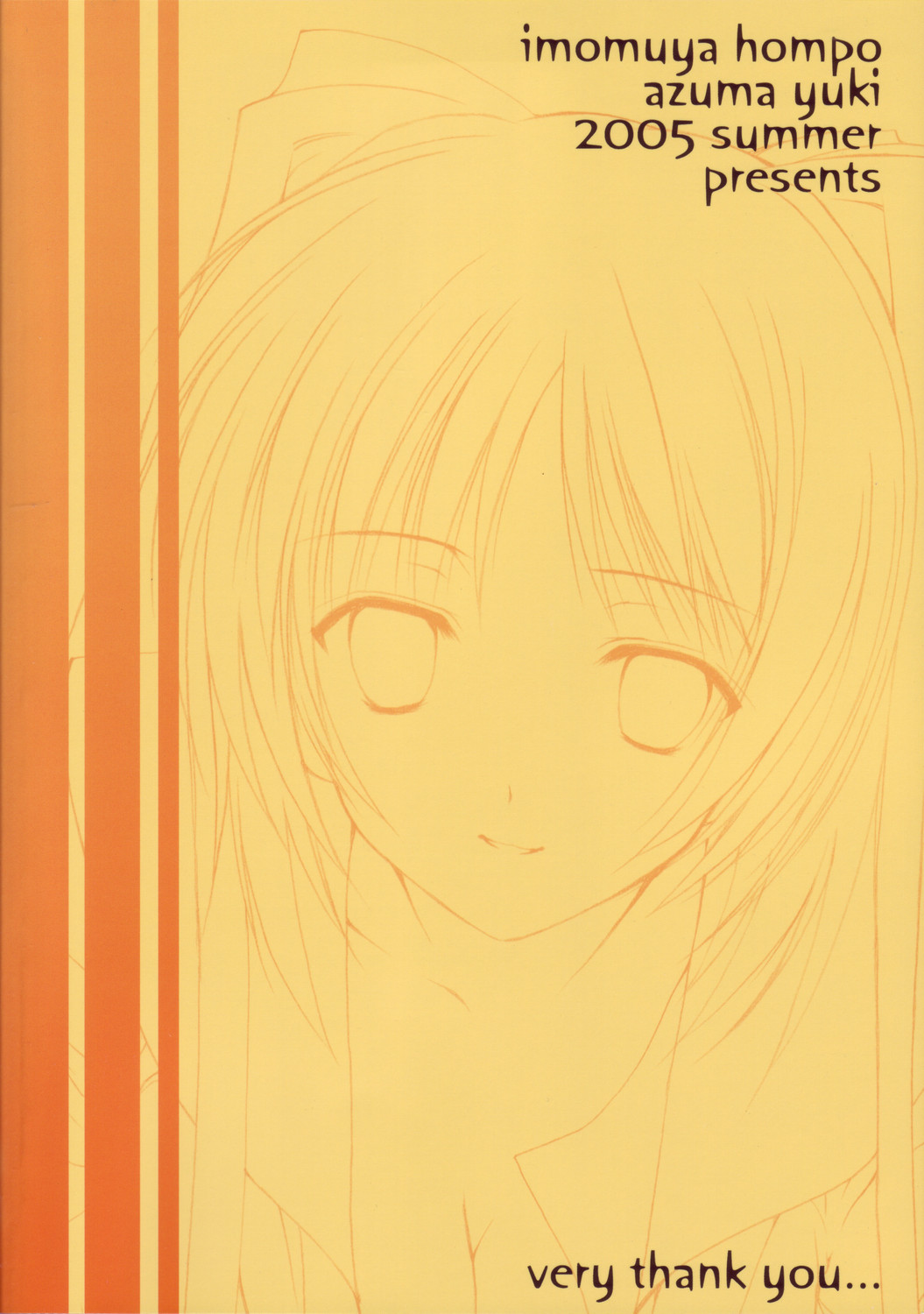 (C68) [いもむや本舗 （あずまゆき）] surrender (トゥハート2)