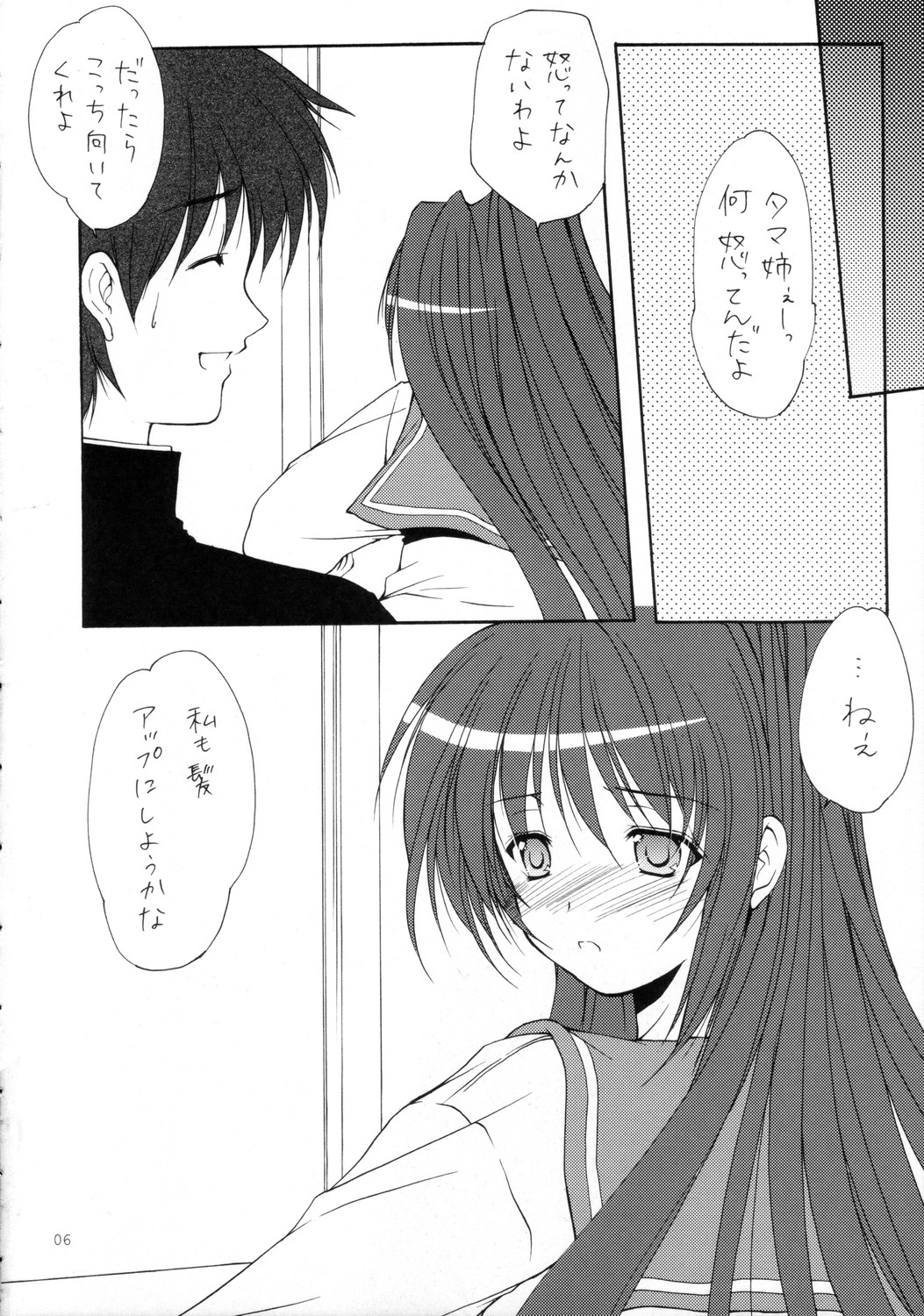 (C68) [いもむや本舗 （あずまゆき）] surrender (トゥハート2)