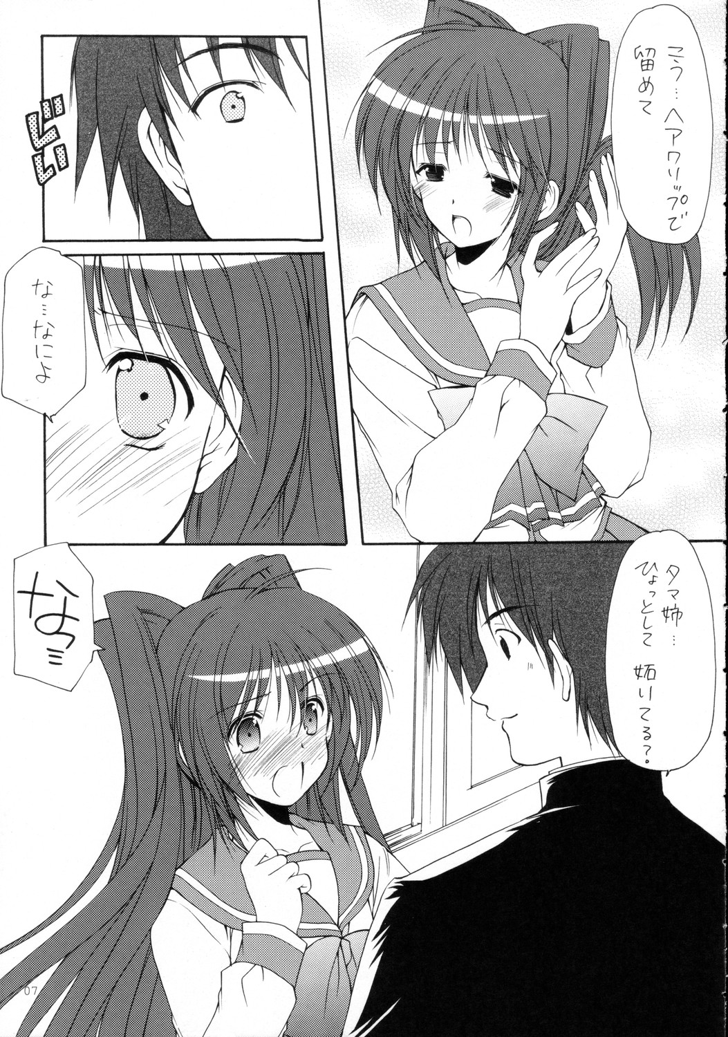 (C68) [いもむや本舗 （あずまゆき）] surrender (トゥハート2)