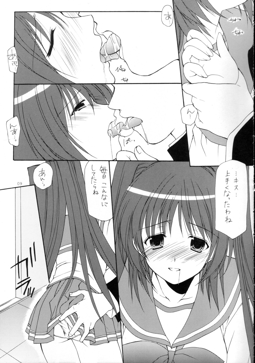 (C68) [いもむや本舗 （あずまゆき）] surrender (トゥハート2)