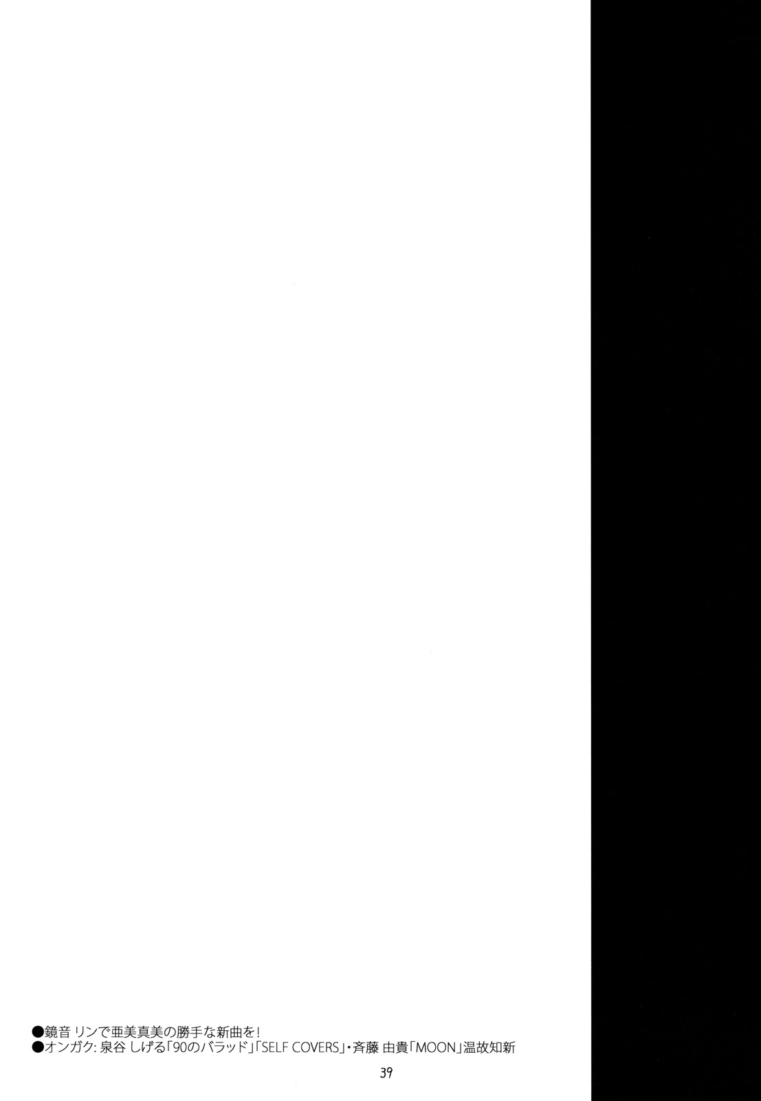 [bolze. (rit.)] flip, flop & fly (アイドルマスター) [2008年3月28日]