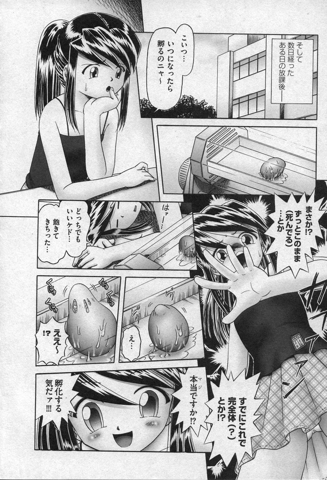 Comic XO 2006年09月号 VOL.4