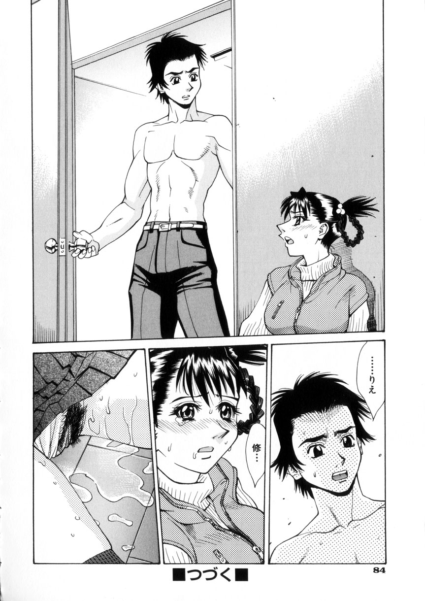 [牧部かたる] ラブシロップ