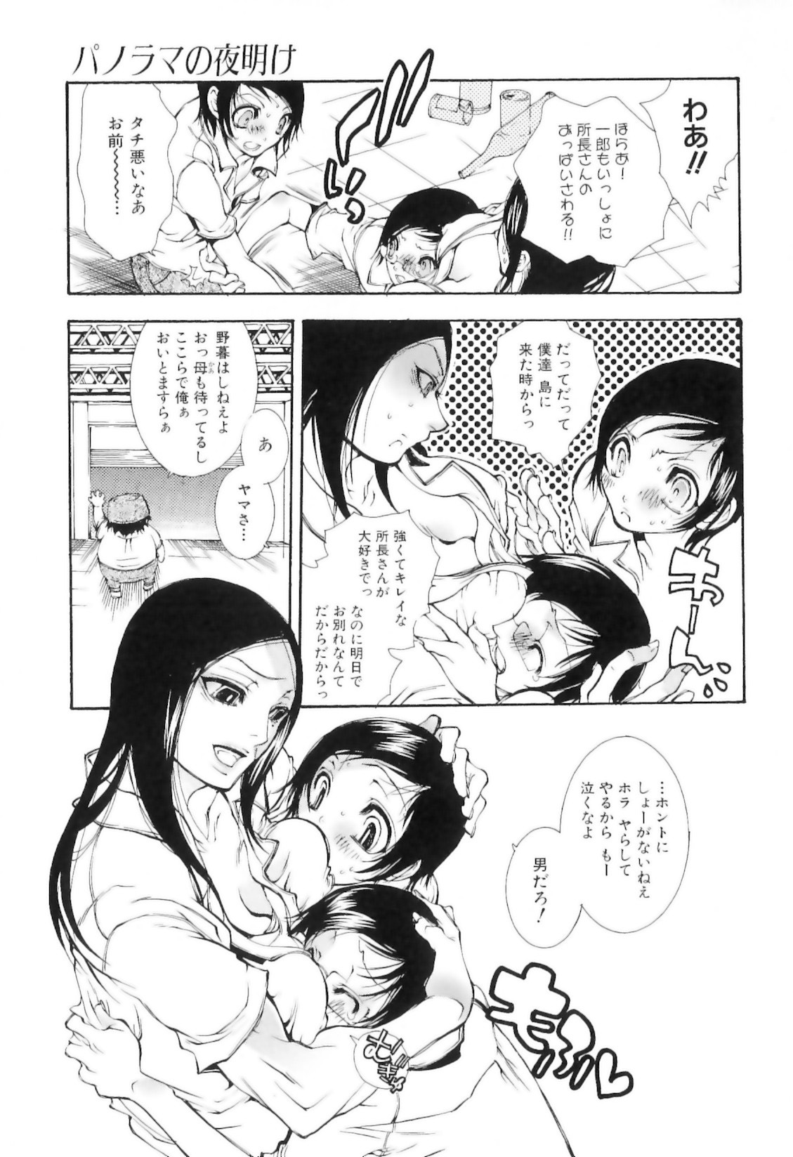 [服部ミツカ] 実録女流獣姦エロ漫画家!?