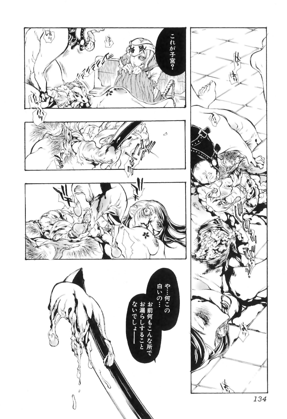 [服部ミツカ] 実録女流獣姦エロ漫画家!?