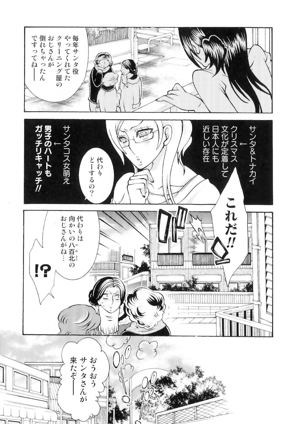 [服部ミツカ] 実録女流獣姦エロ漫画家!?