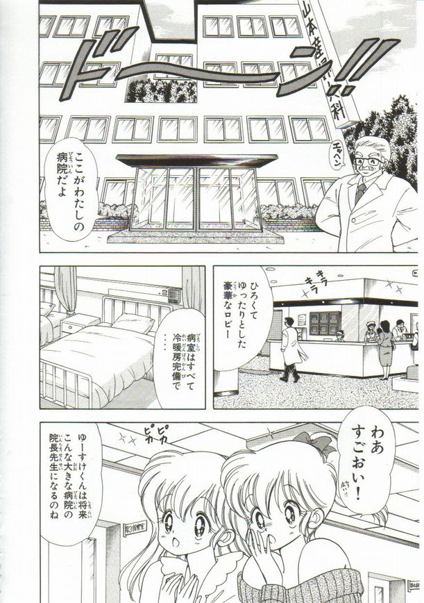 [上村純子] 1+2=パラダイス 1