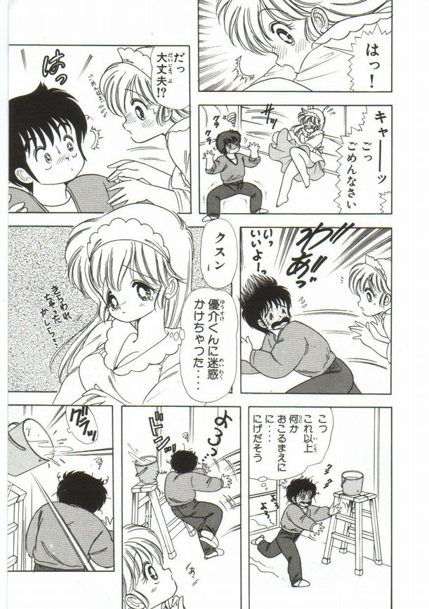 [上村純子] 1+2=パラダイス 1