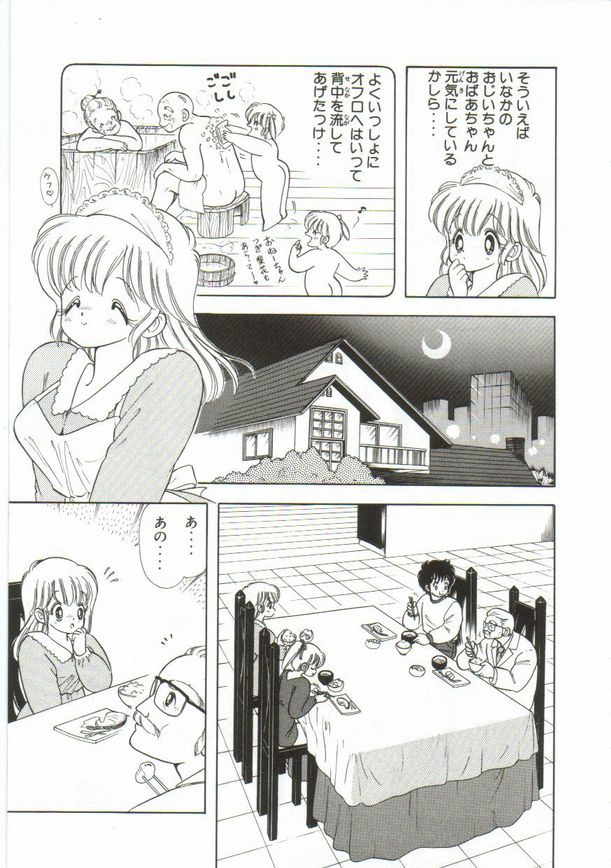 [上村純子] 1+2=パラダイス 1