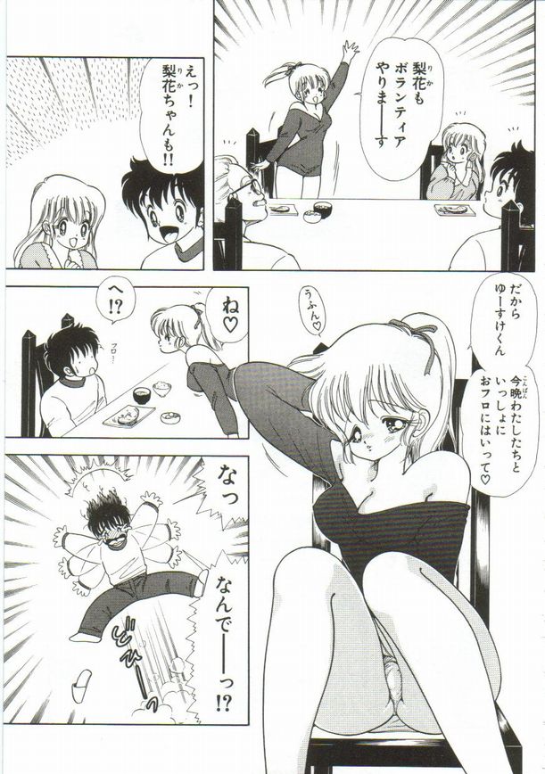 [上村純子] 1+2=パラダイス 1