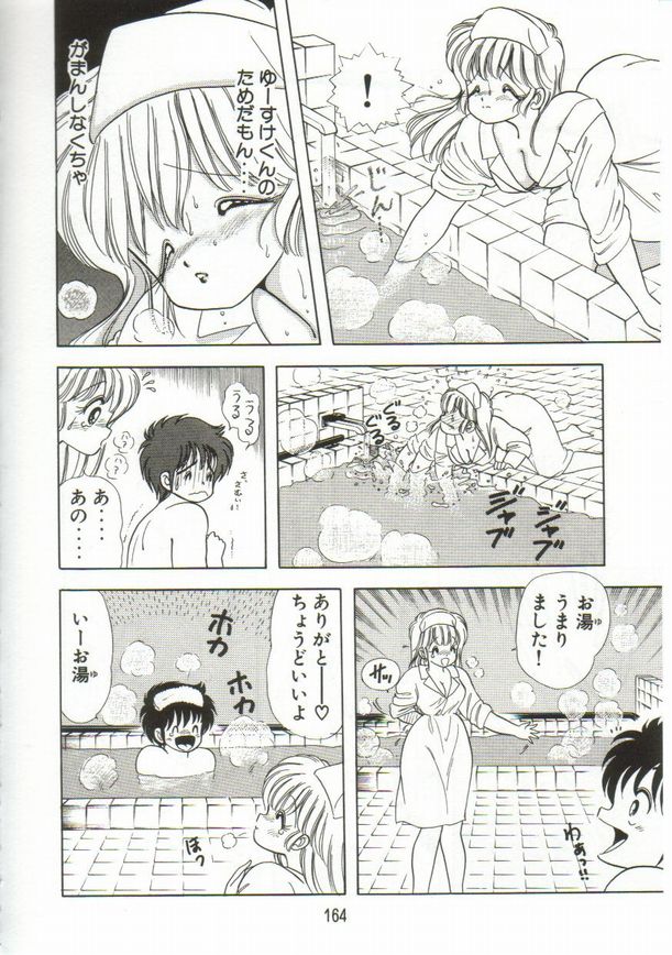 [上村純子] 1+2=パラダイス 1