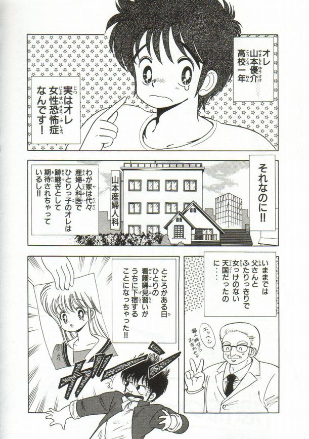 [上村純子] 1+2=パラダイス 1
