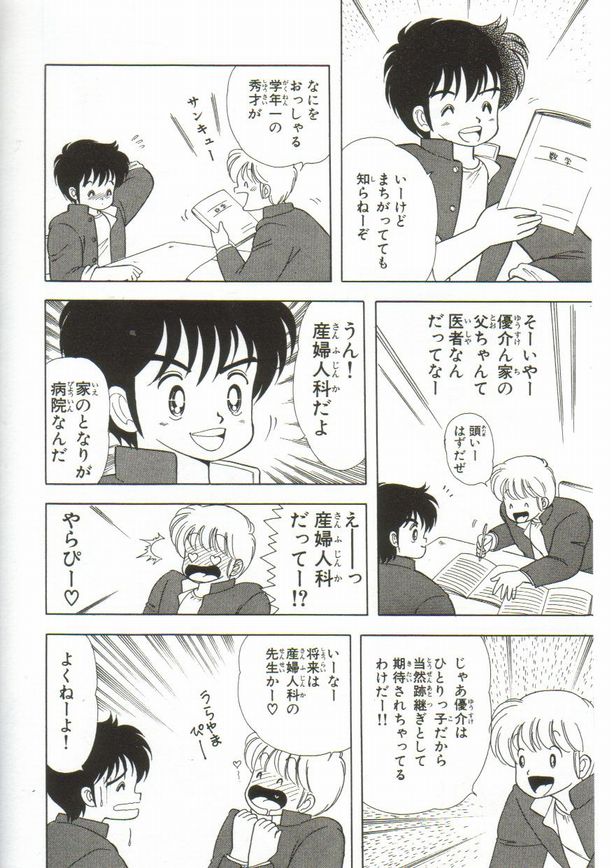 [上村純子] 1+2=パラダイス 1