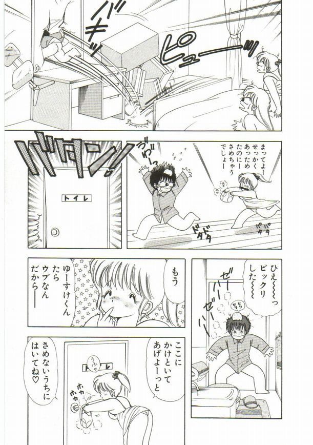 [上村純子] 1+2=パラダイス 1
