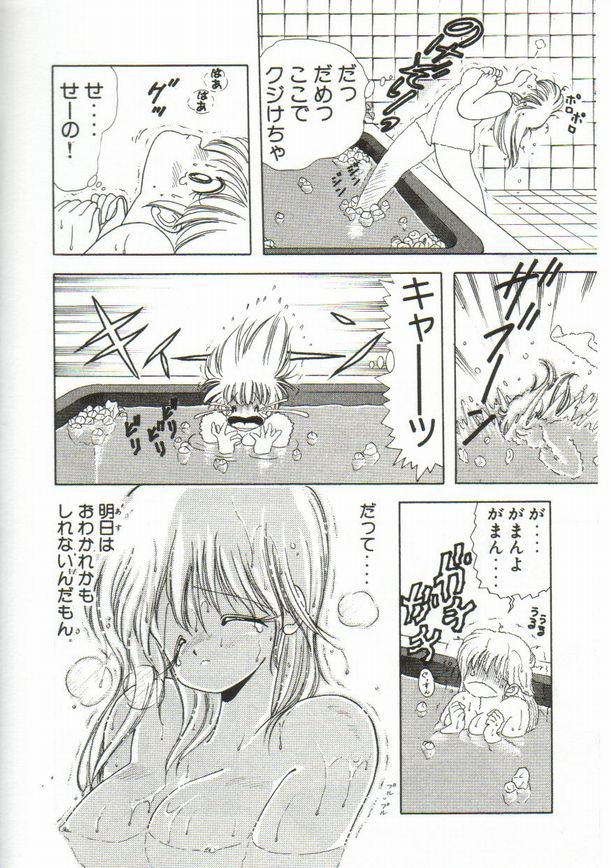 [上村純子] 1+2=パラダイス 1