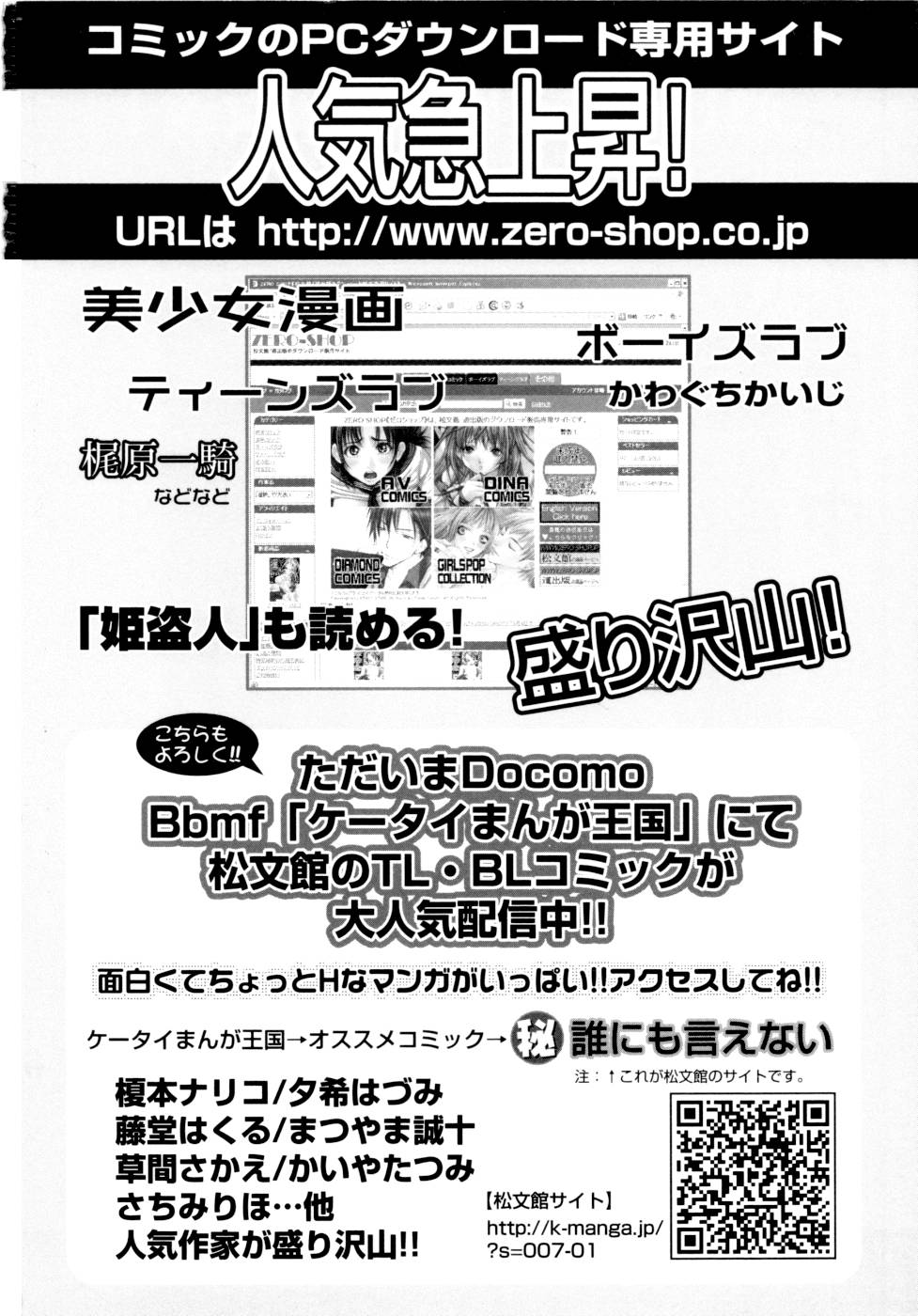 [あ～る・こが] ぴんくの薄膜