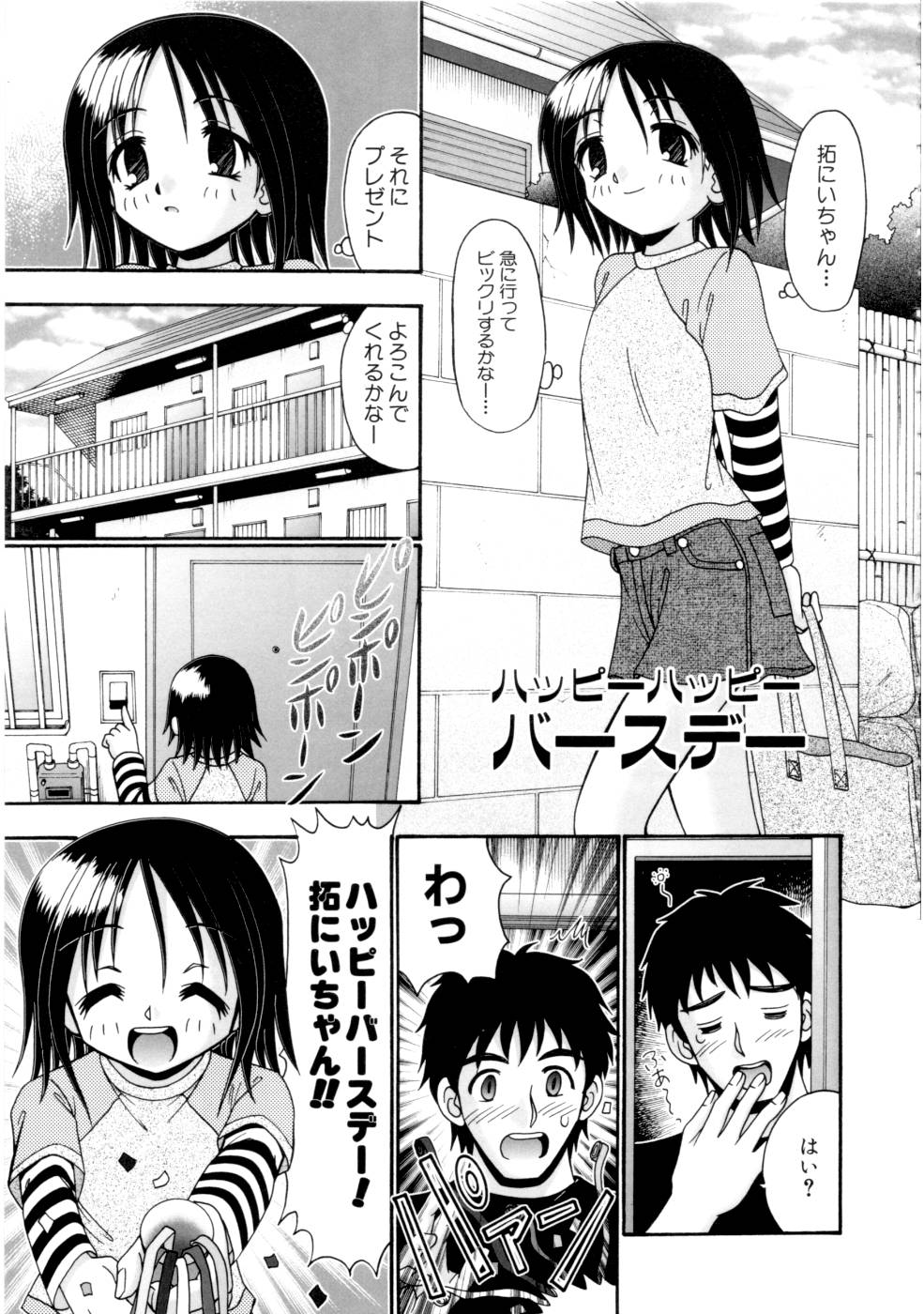 [あ～る・こが] ぴんくの薄膜