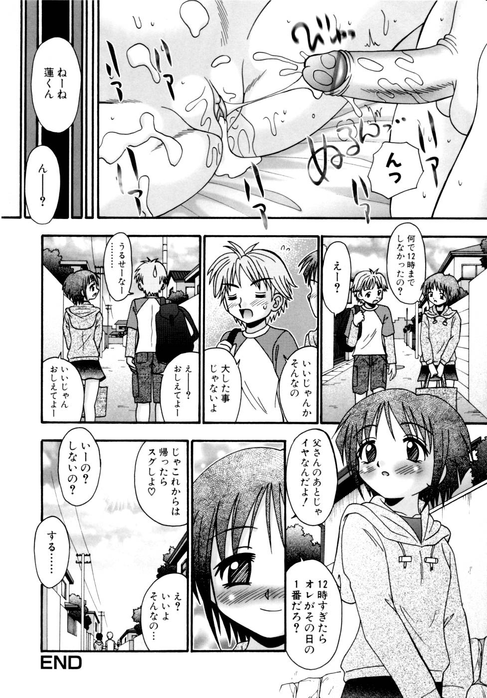 [あ～る・こが] ぴんくの薄膜