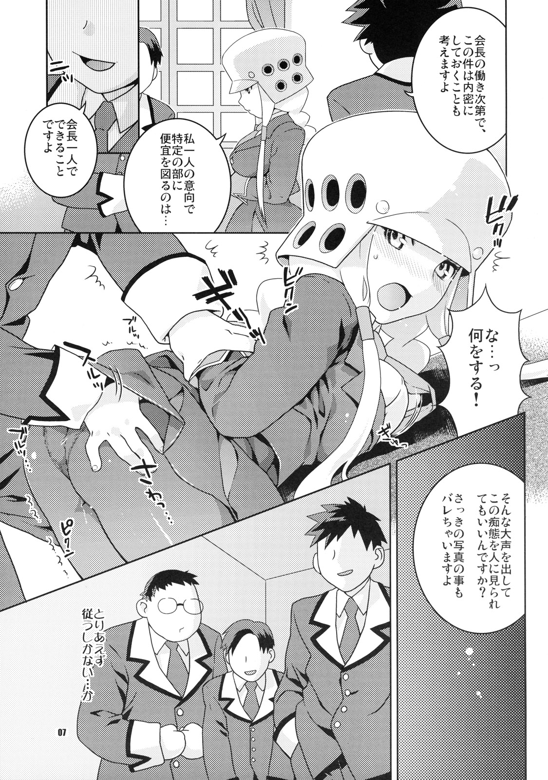 (C71) [ねこまた屋 (猫又なおみ)] つぶやきアンバランス (くじびきアンバランス)