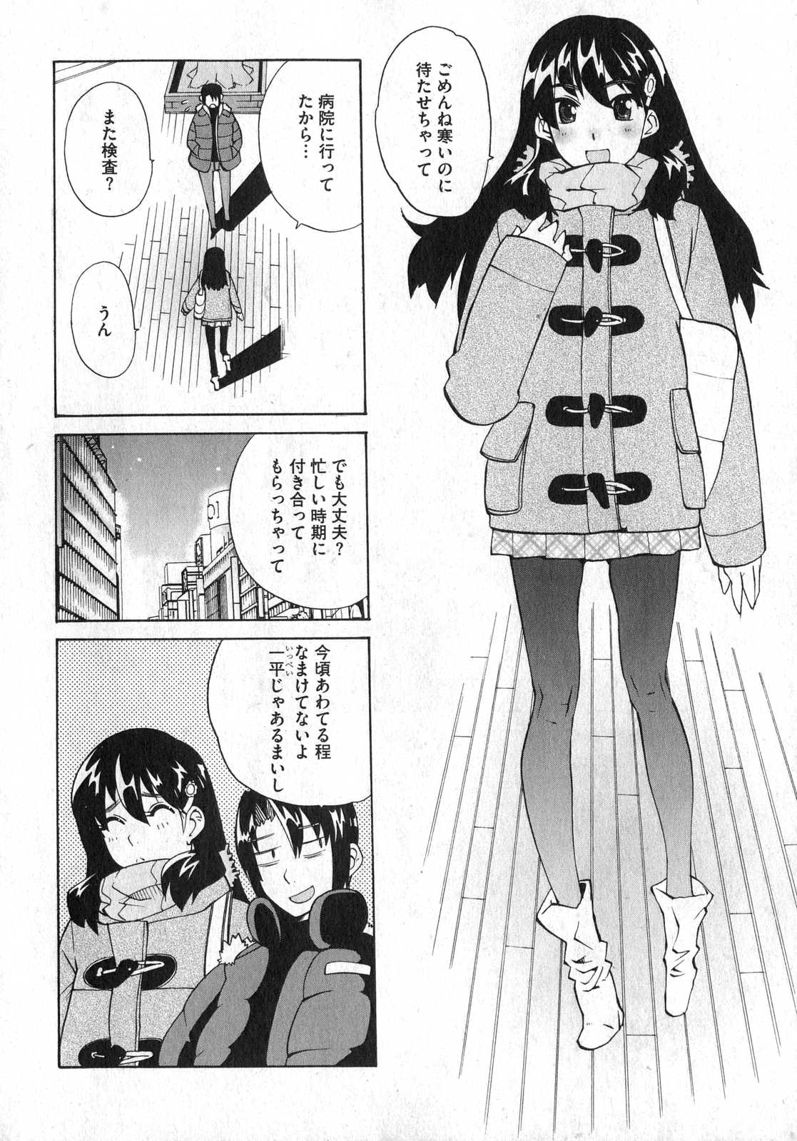 COMIC XO 2007年3月号 Vol.10