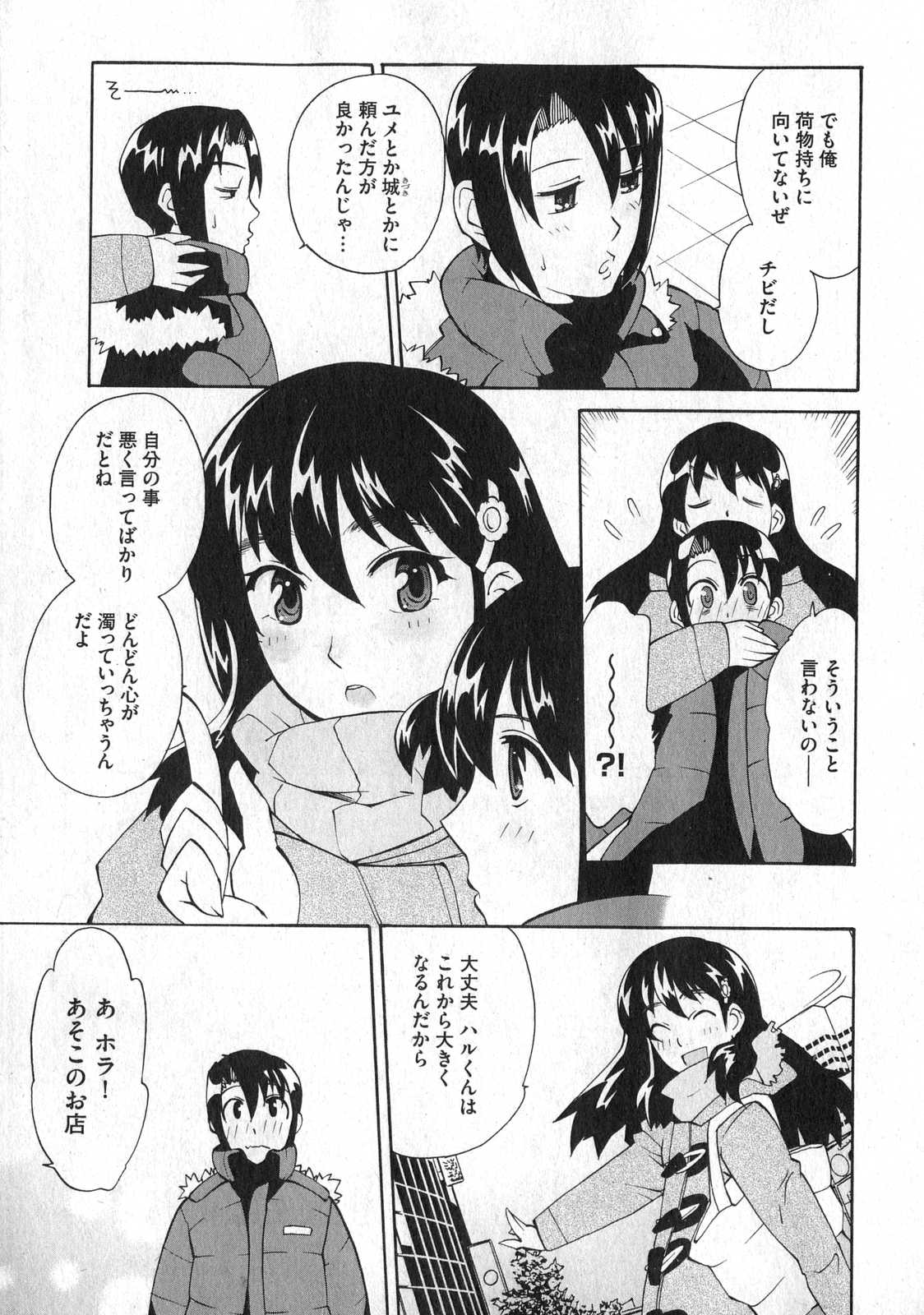 COMIC XO 2007年3月号 Vol.10