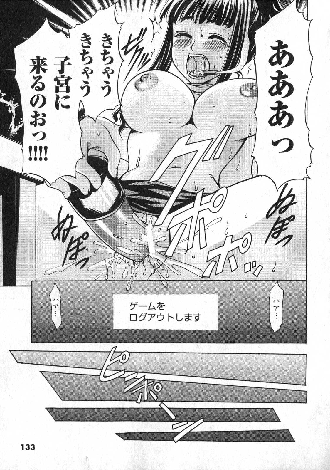 COMIC XO 2007年3月号 Vol.10