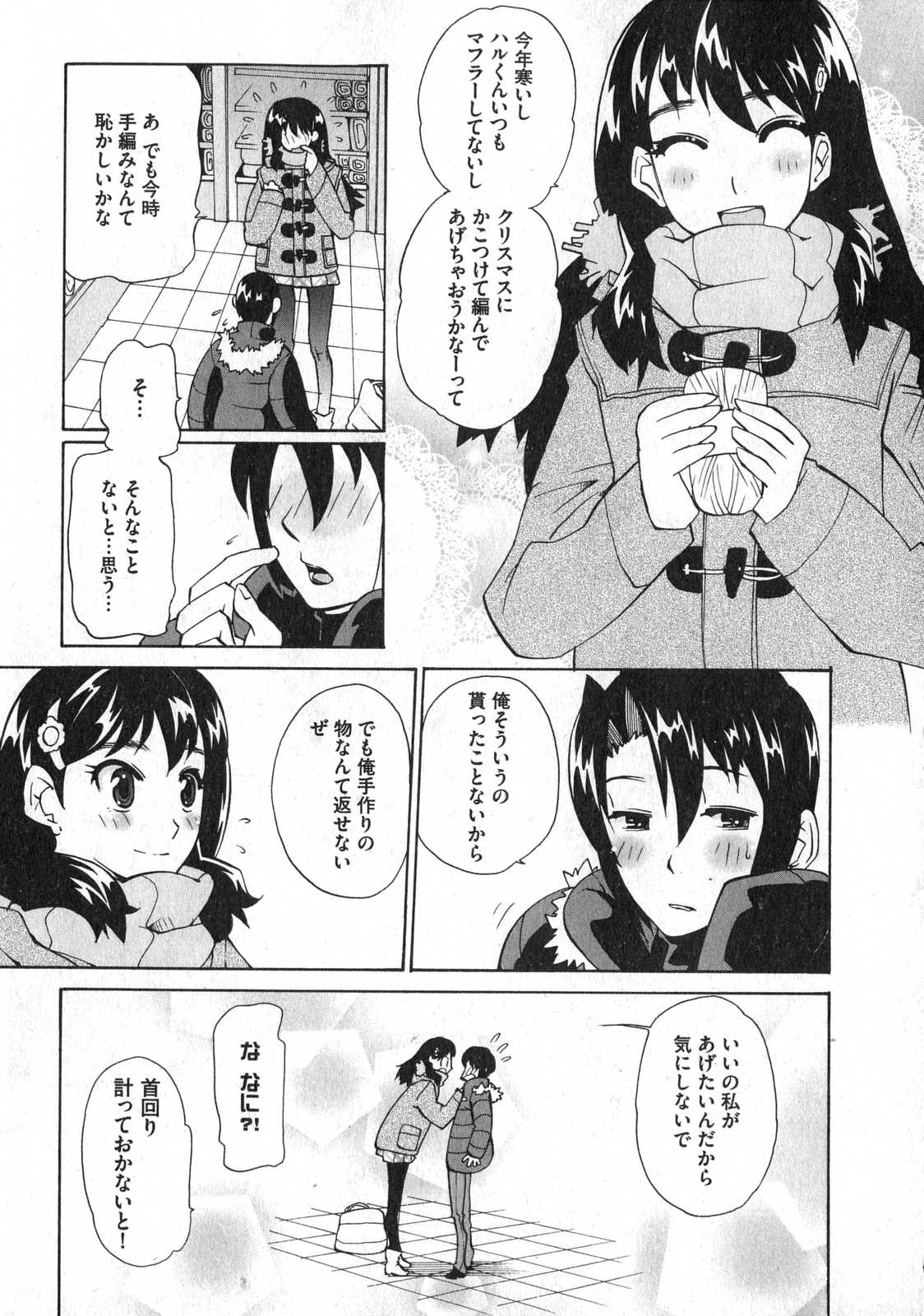 COMIC XO 2007年3月号 Vol.10