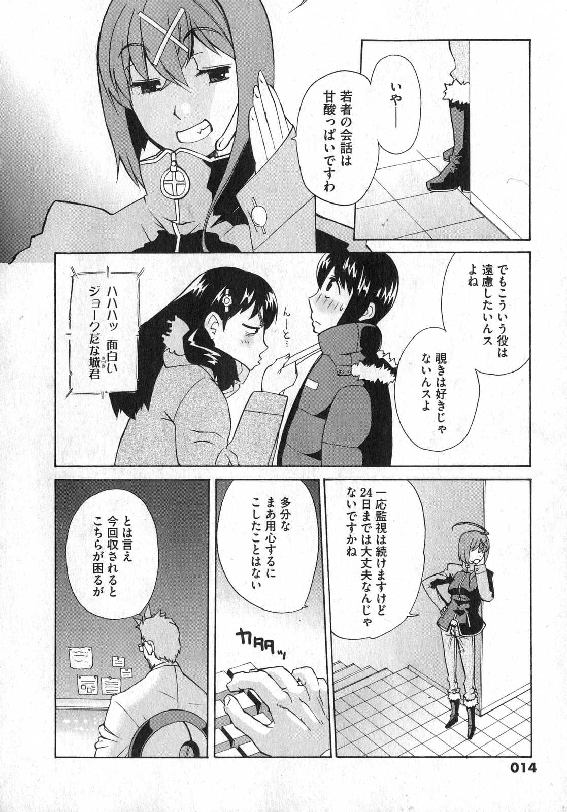 COMIC XO 2007年3月号 Vol.10