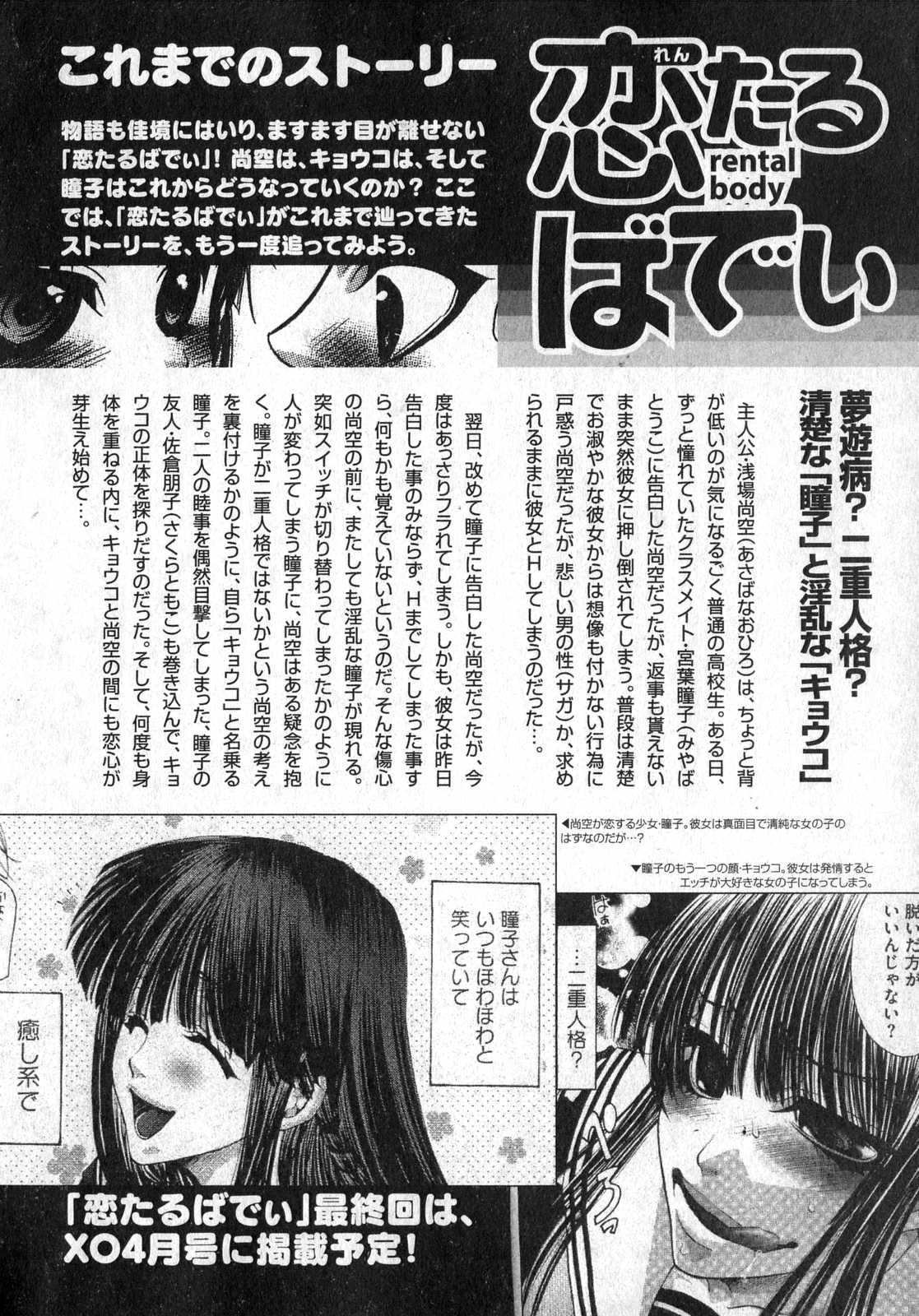 COMIC XO 2007年3月号 Vol.10