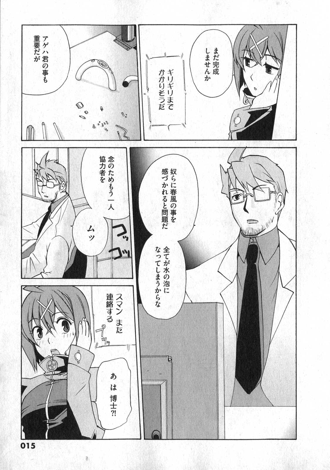 COMIC XO 2007年3月号 Vol.10