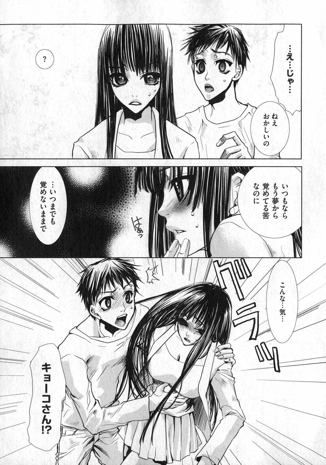 COMIC XO 2007年3月号 Vol.10