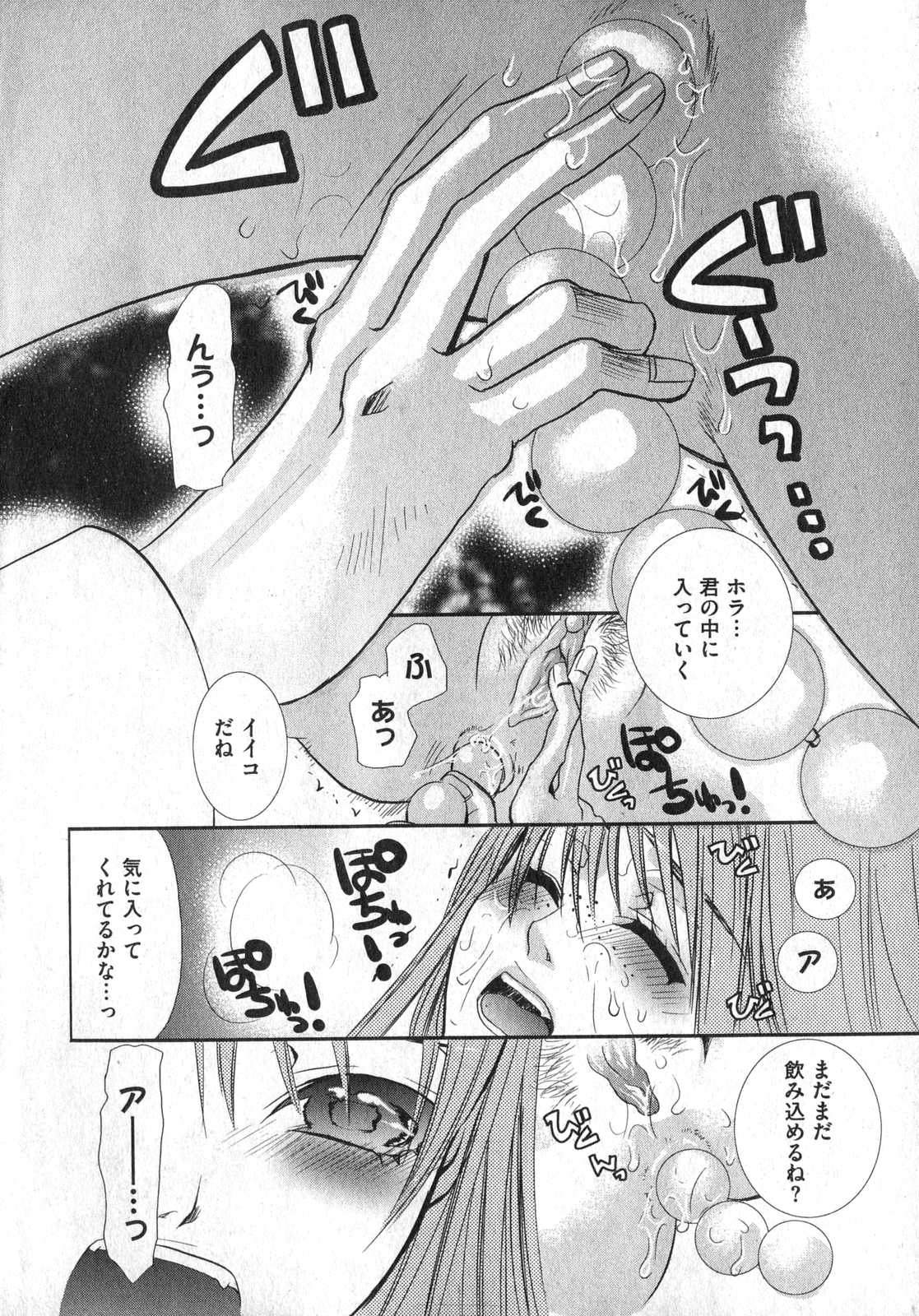 COMIC XO 2007年3月号 Vol.10