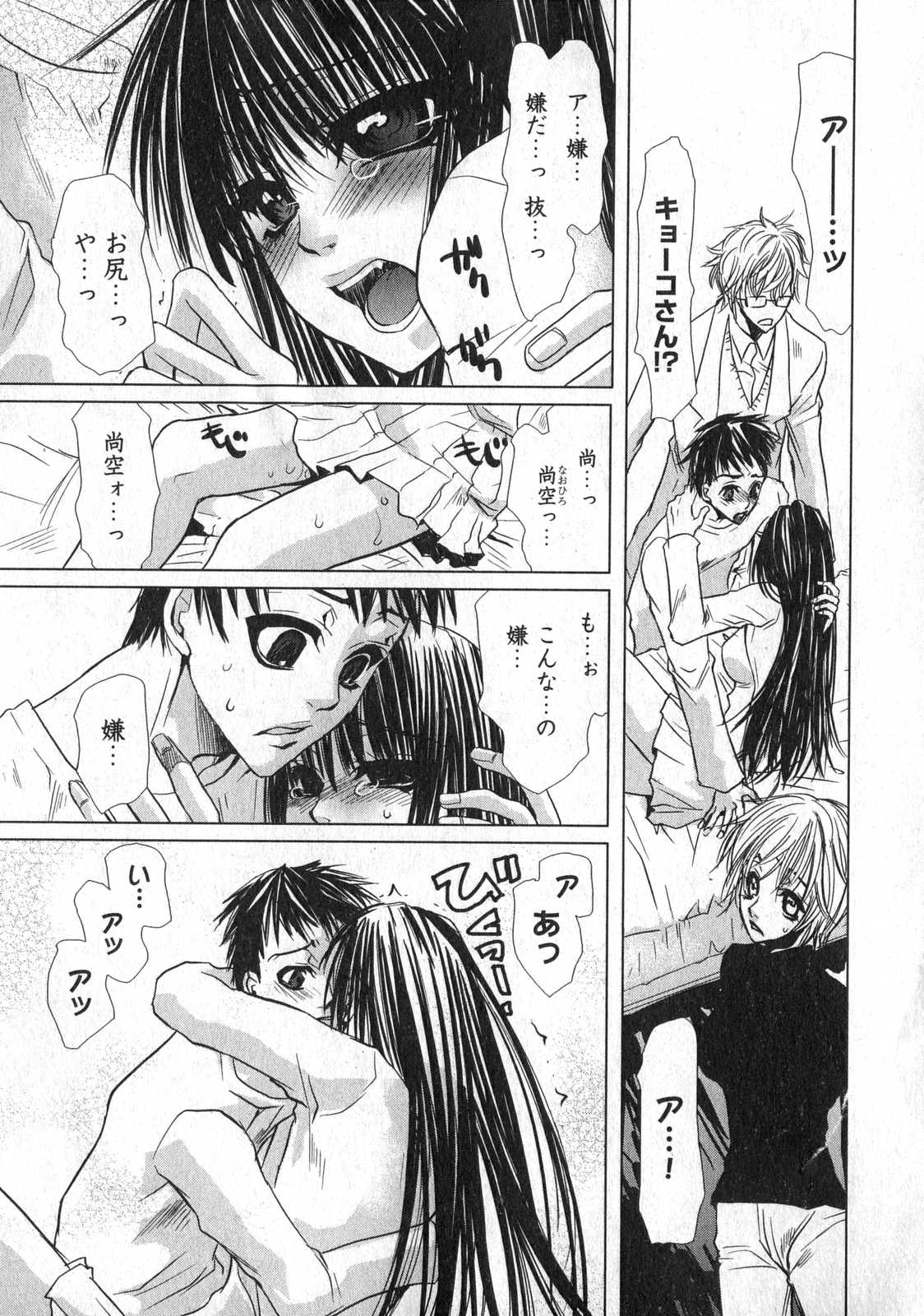 COMIC XO 2007年3月号 Vol.10