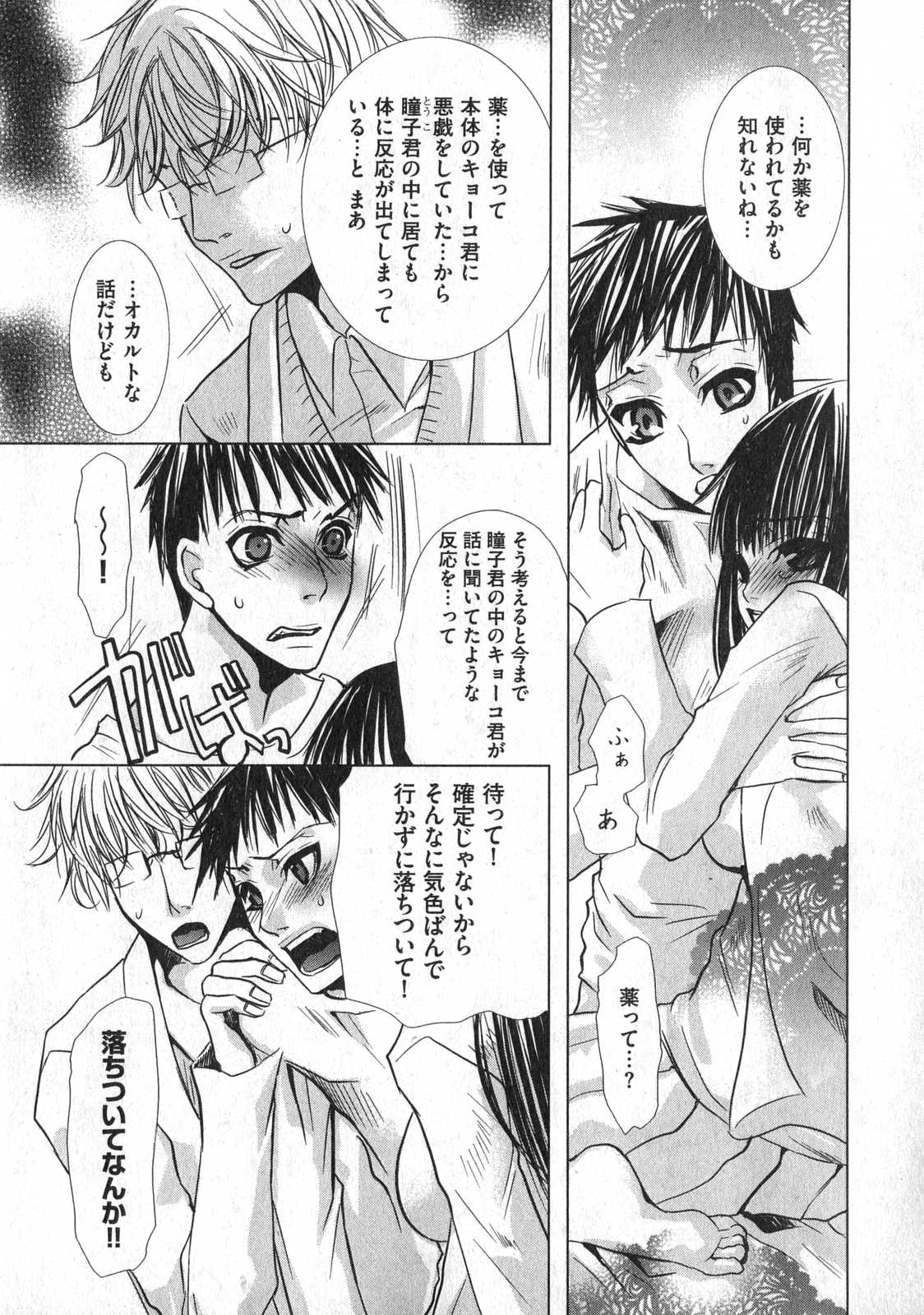 COMIC XO 2007年3月号 Vol.10