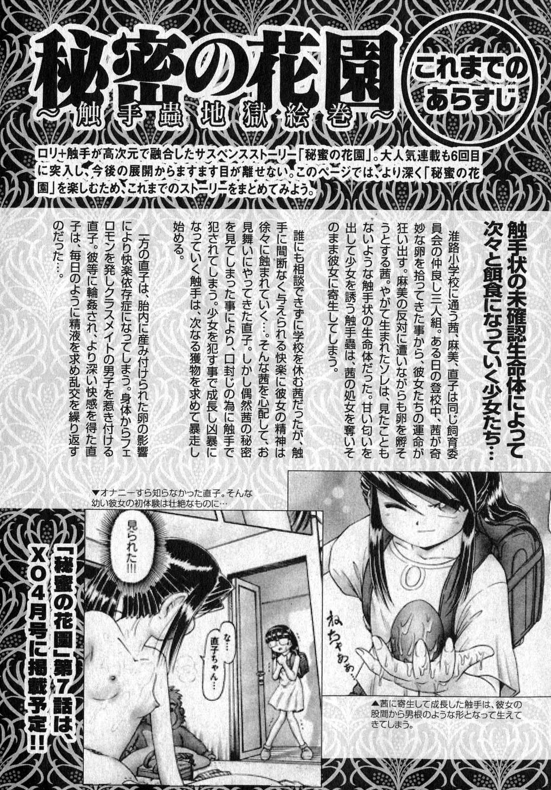 COMIC XO 2007年3月号 Vol.10