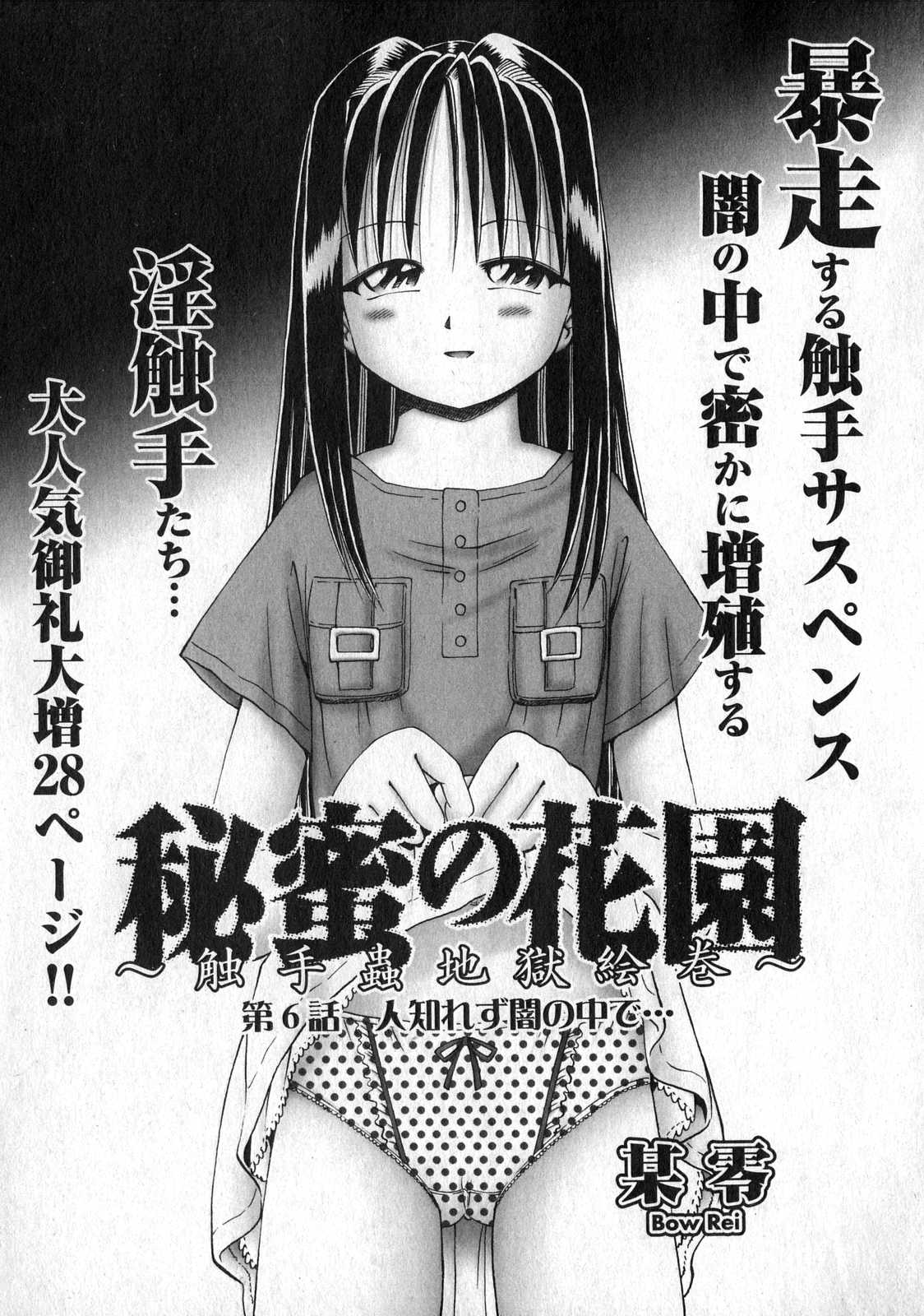 COMIC XO 2007年3月号 Vol.10