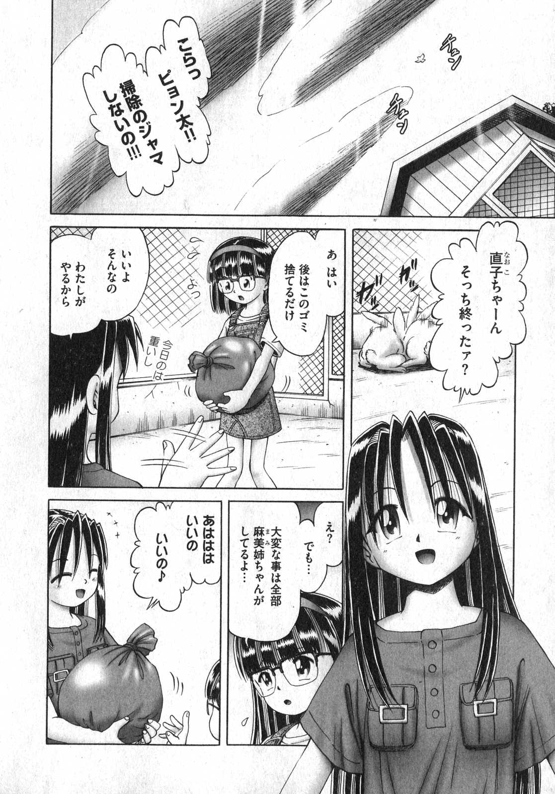 COMIC XO 2007年3月号 Vol.10