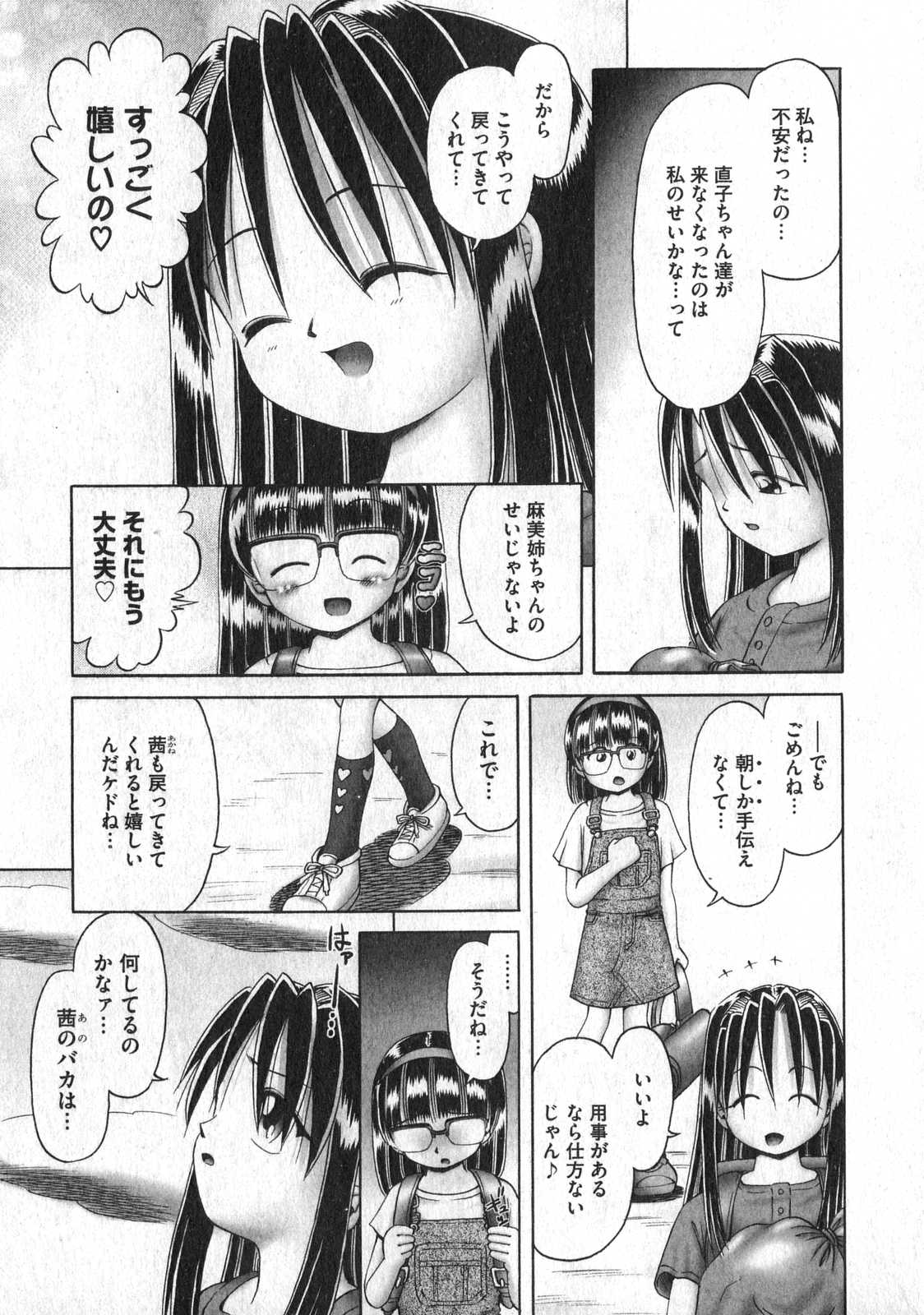 COMIC XO 2007年3月号 Vol.10