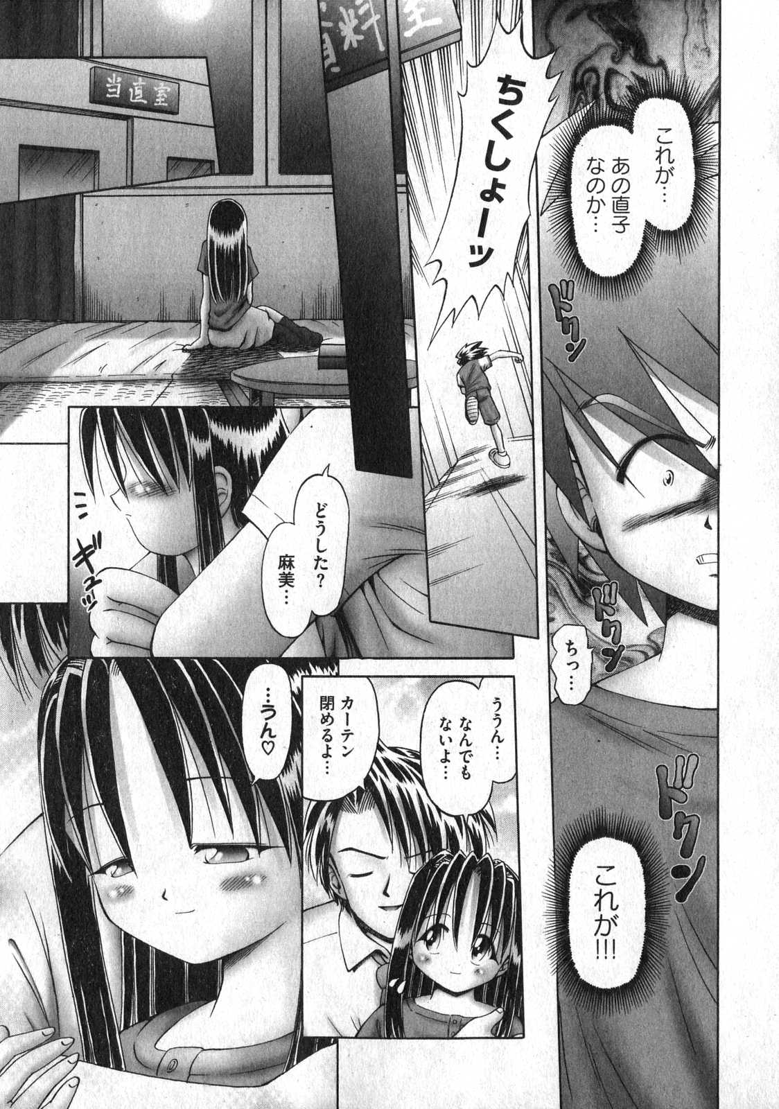 COMIC XO 2007年3月号 Vol.10