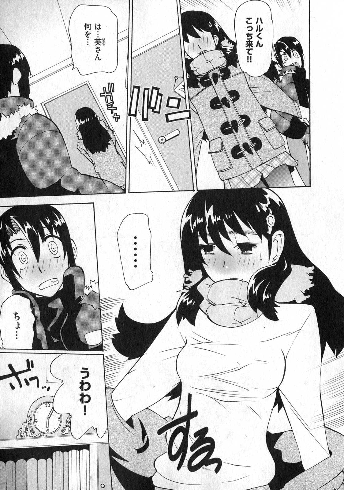 COMIC XO 2007年3月号 Vol.10